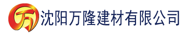 沈阳四虎电影国产在线建材有限公司_沈阳轻质石膏厂家抹灰_沈阳石膏自流平生产厂家_沈阳砌筑砂浆厂家